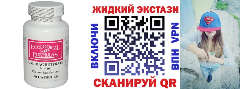 Бутират буратино  Купить  Кремёнки 