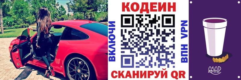 Купить где Кремёнки Кодеин Purple Drank