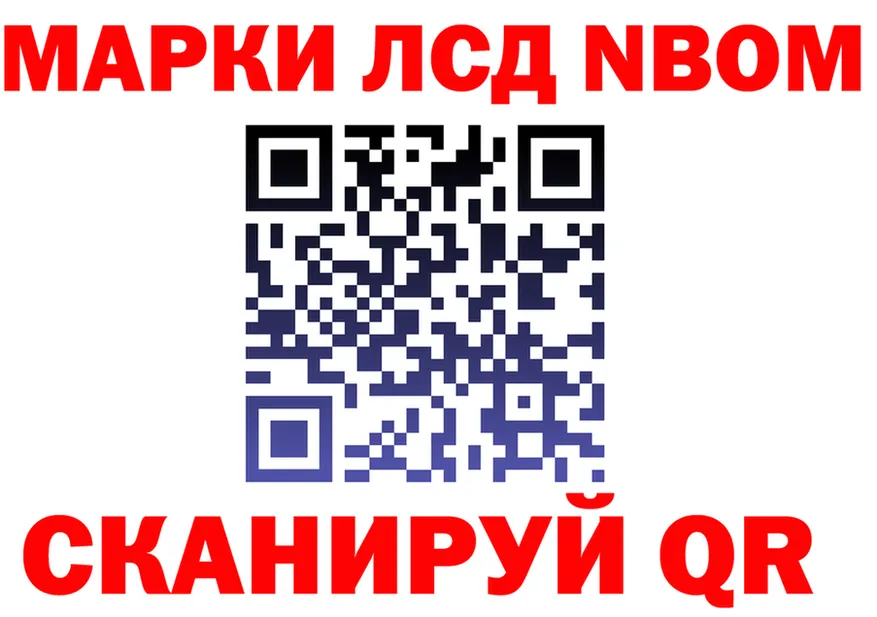 Марки NBOMe 1,5мг tor darknet мега Кремёнки